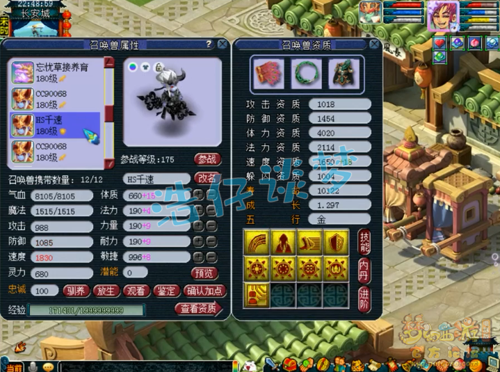 梦幻西游：紫禁城服战化生寺，全身必备6特技，神马童子不能少