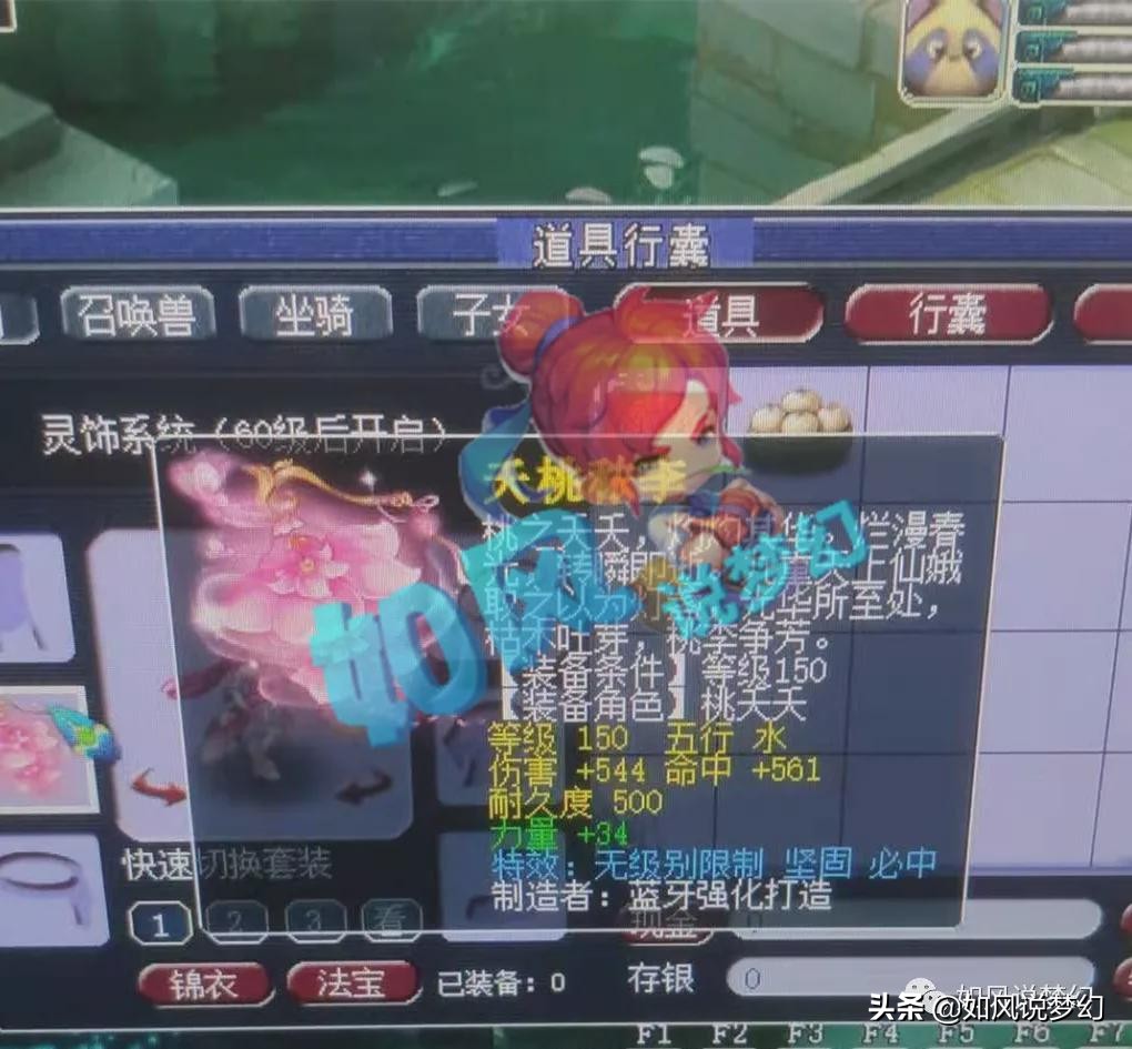 梦幻西游：新春翻一番出10本高兽决，5方寸队伍铃铛刷209环