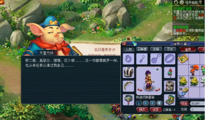 梦幻西游：85级剧情奖励，天蓬元帅心情不好，玩家领得很揪心