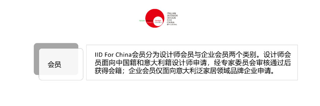 意大利设计向中国学术峰会&GRP中意国际设计金指奖巡回推广