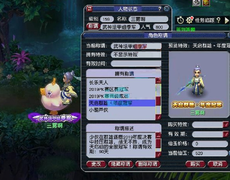 梦幻西游：武神坛年终总结之苏堤春晓：独树一帜的“豹子军团”