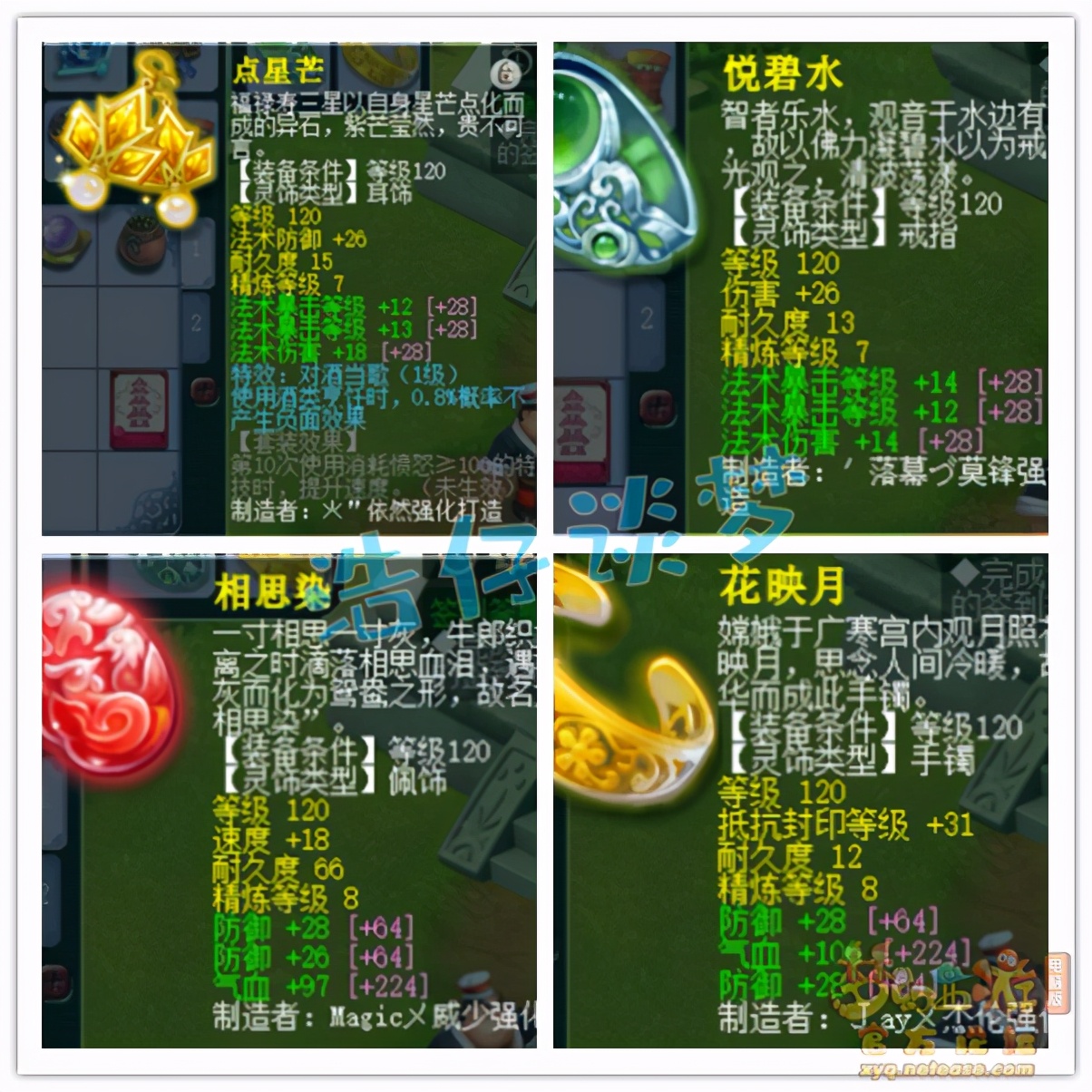 梦幻西游：化9神木林，凑齐6件永不磨损装，无数玩家看完流口水