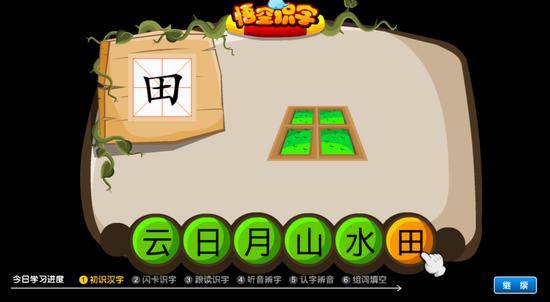 孩子启蒙识字APP哪个好,电视识字应用更