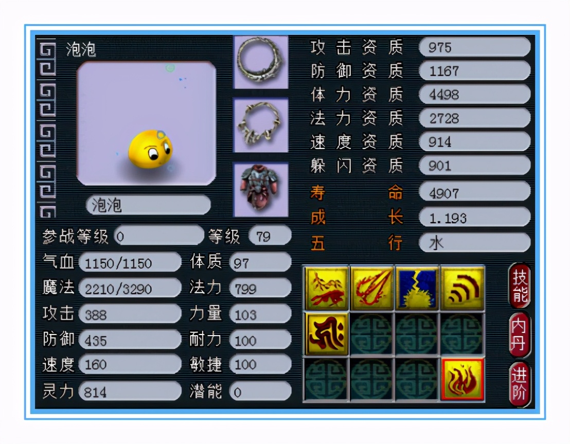 梦幻西游：精锐女儿村硬件，两套灵饰，四件超级简易，属性拉满