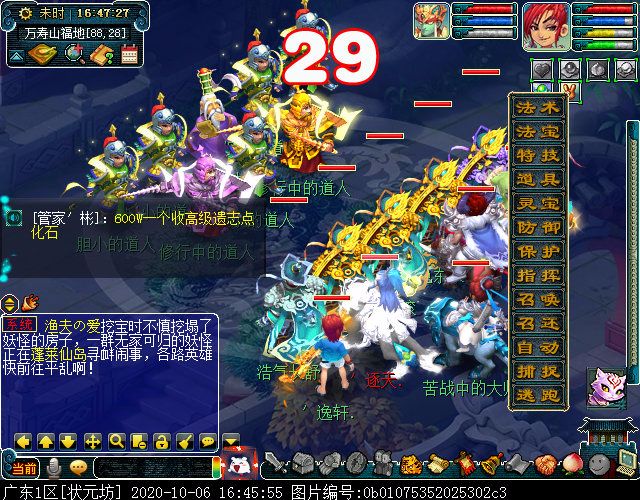 五庄观副本“五行法阵”分支：利用克制关系更易通关