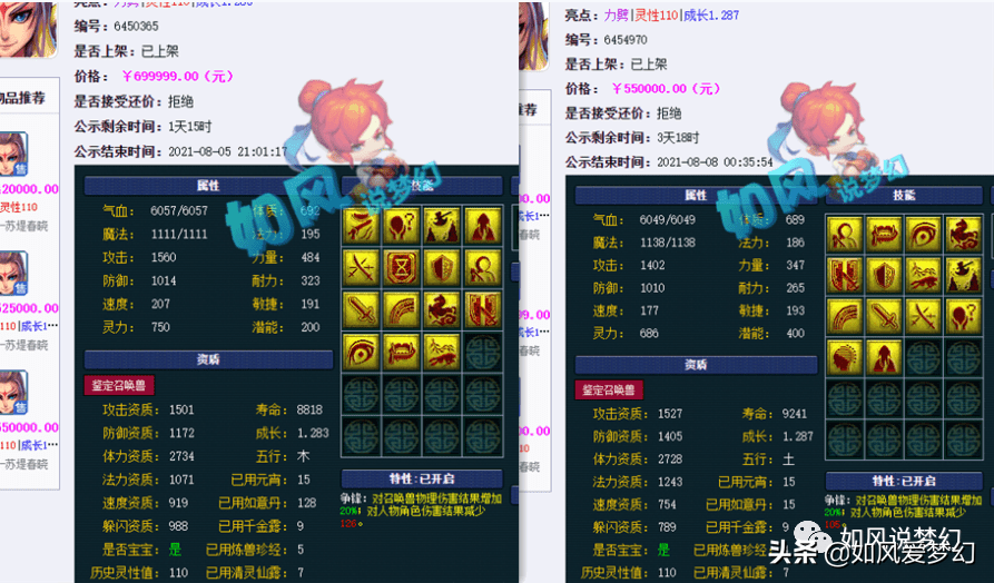 梦幻西游：55开、Uzi、微笑在万里打造服战号，他们的指挥是无情