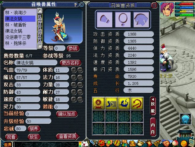 梦幻西游：那些被淘汰的服战宝宝，最终都去了哪里？