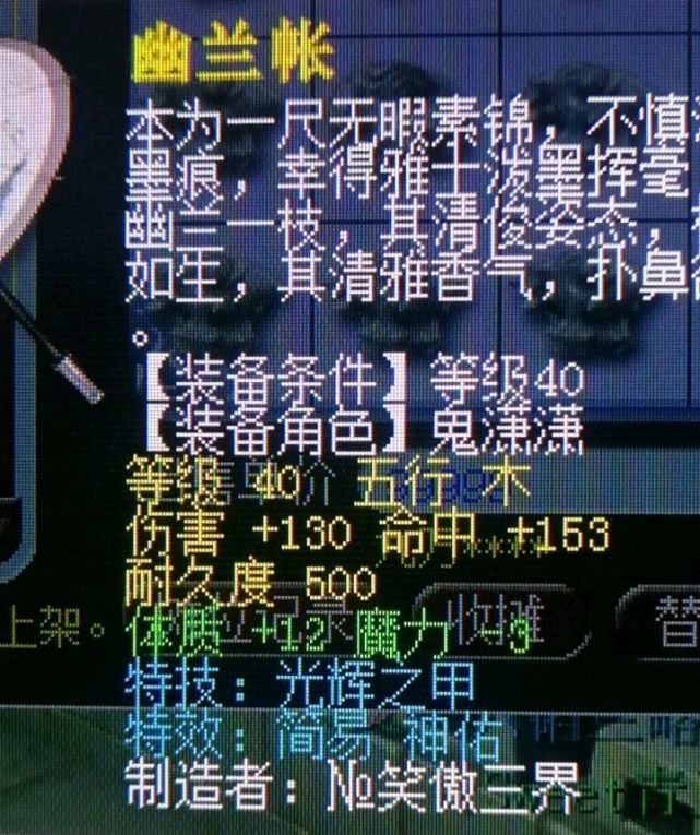 梦幻西游：炼妖失败，玩家梭哈全家当鉴定军火，结果收获无级别