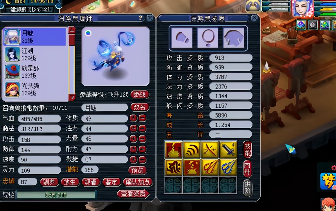 梦幻西游：炼出8技能须弥月魅，一本大法开启超稳上书路