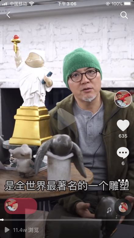 在抖音跟着瞿广慈,打卡全世界100个城市雕