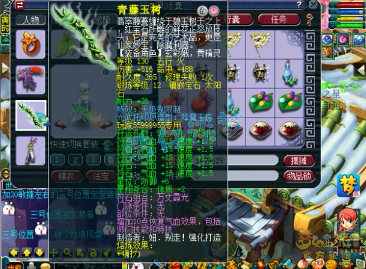 梦幻西游：妹子打造69普陀，无级别+4特技，颜值与实力并存