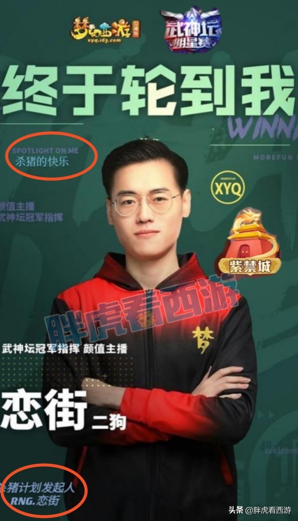 梦幻西游：紫禁城邱总魔天宫3100法伤，高德文装备宝宝上架