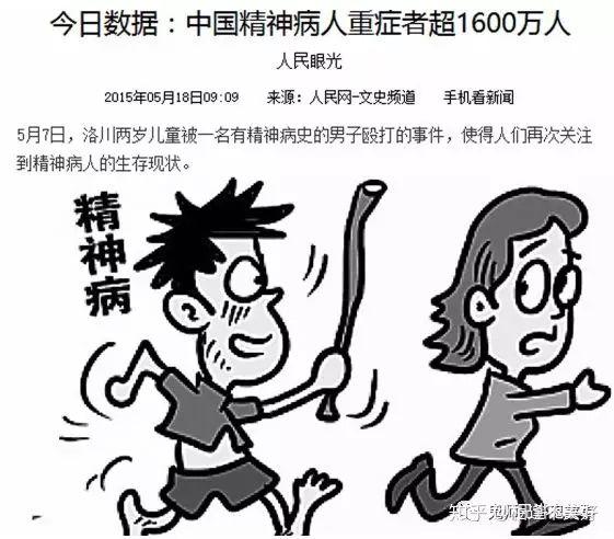 大案纪实——陕西汉阴绿帽杀人狂