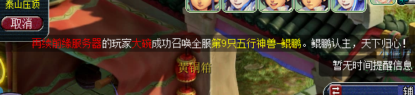土豪们一天之内入手7只鲲鹏，梦幻的老板是真的多