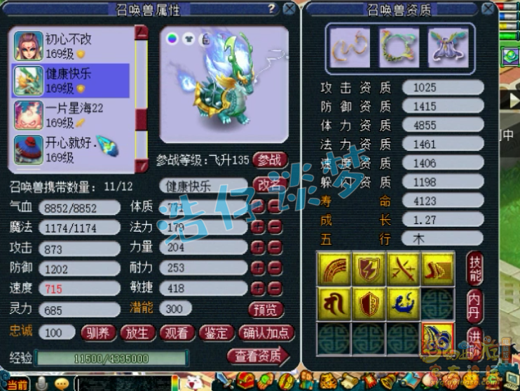 梦幻西游：159帮派联赛神木林，15+11装，实力不输175