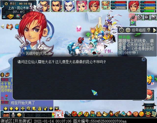 如梦奇谭之“林中曲”：执音歌声助攻，全场输出爆表