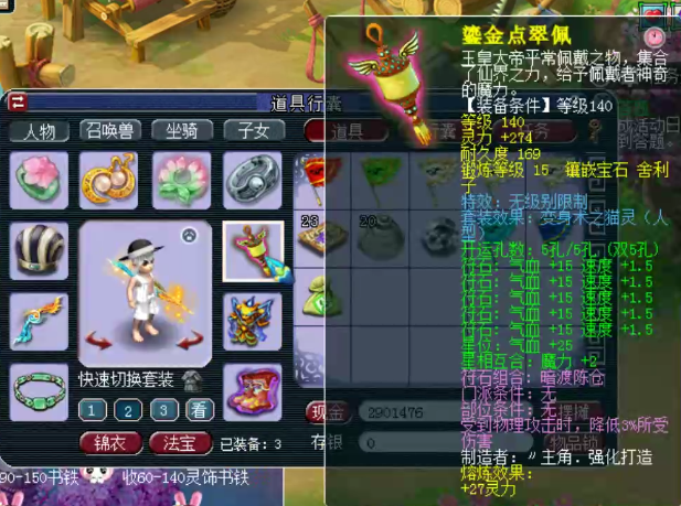 梦幻西游：蓬莱岛89级一线封天宫展示，各种顶级无级别装备+宝宝