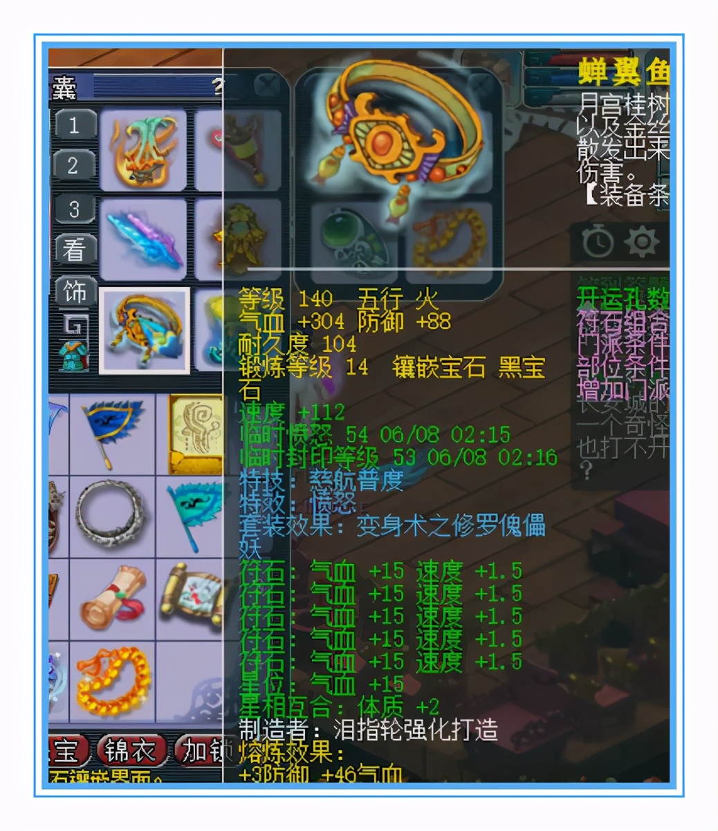 梦幻西游：愤怒、慈航腰带见过吗？一速女儿村就靠它翻盘了