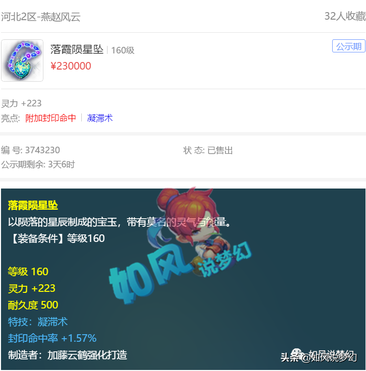 梦幻西游：姑苏城的杀人力劈童子，珍宝阁欧阳凯89号进群雄决赛