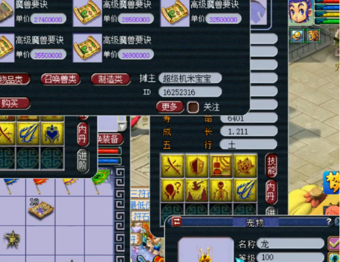 梦幻西游：8技能力劈月魅打书，前面很顺利，最后总翻车