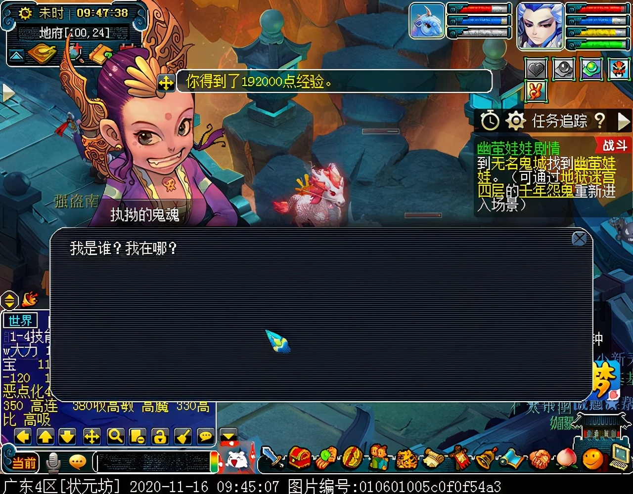 召唤兽剧情之幽莹娃娃：达成可获240W点经验