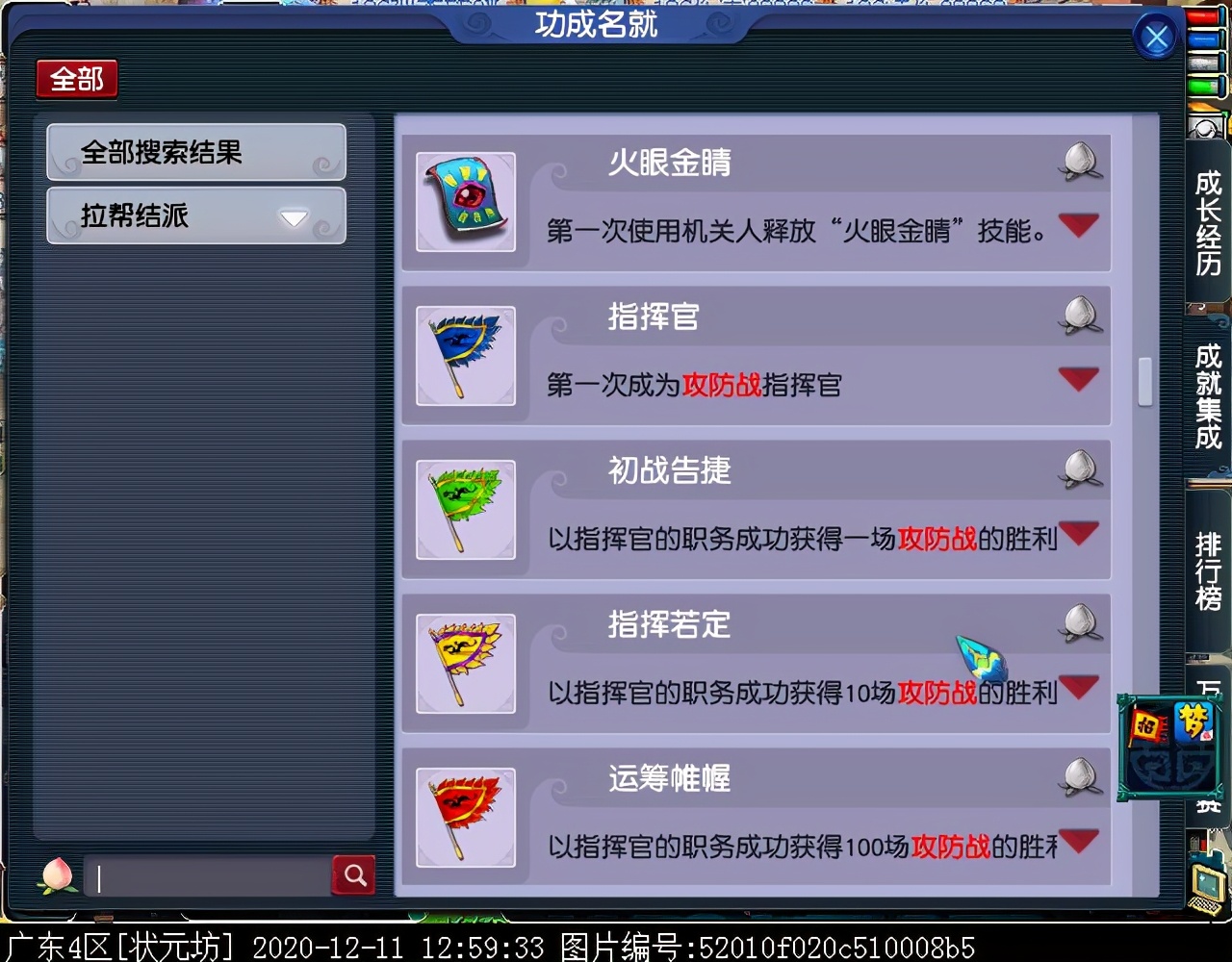 即时制玩法“梦幻攻防战”：阵营对抗赛，获胜方可拾取宝箱