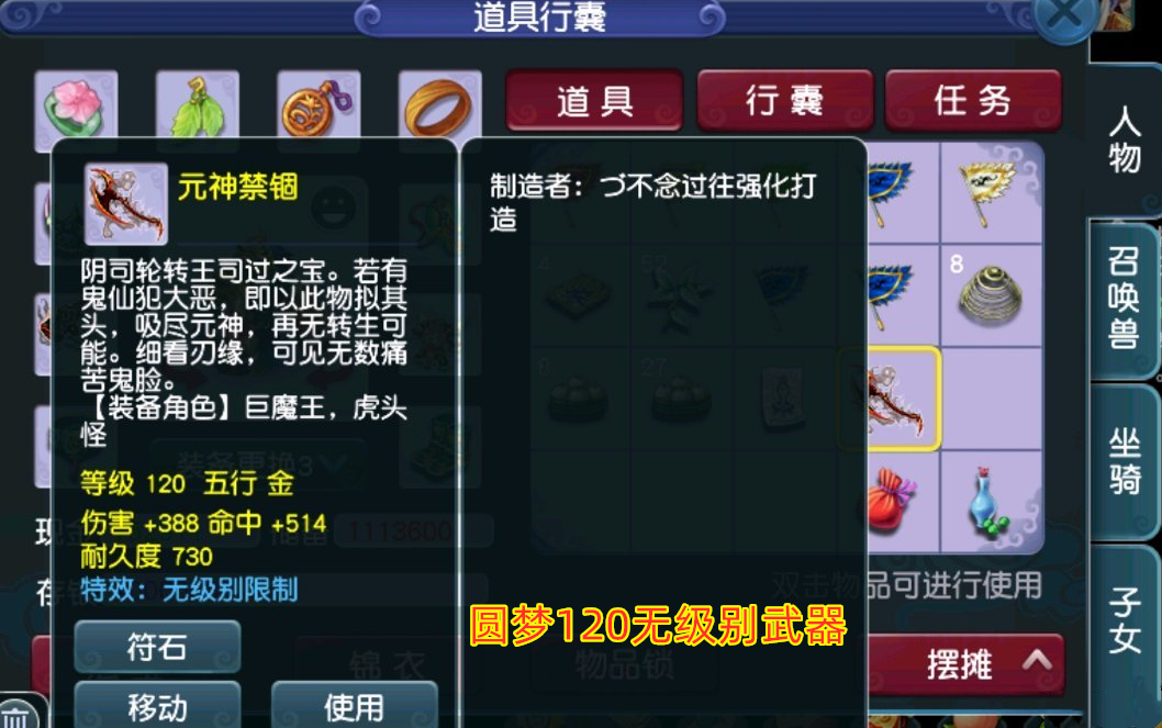 梦幻西游：因为坚持，玩家圆梦