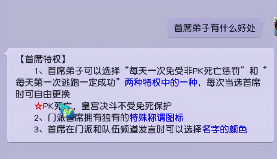 梦幻西游：首席弟子实质奖励太差，提出一波迭代建议