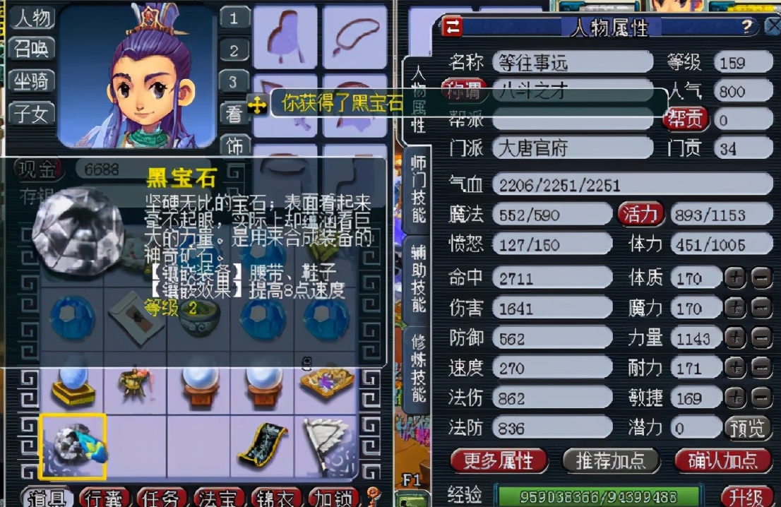 梦幻西游：玩家兑换门派贡献度，虽然数量少架不住质量好！真酸