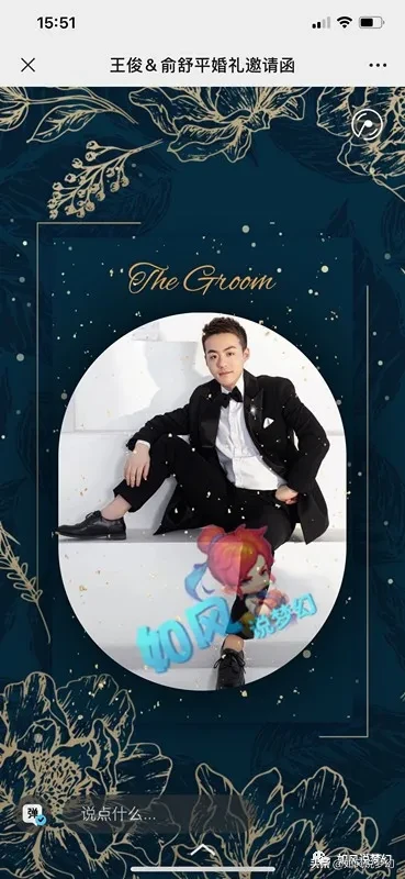 梦幻西游：指挥王小贱将举办婚礼，浩文因“卖螃蟹广告”被封？