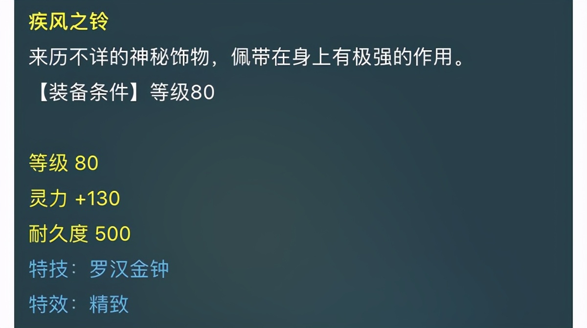 梦幻西游：精致罗汉项链摆错价格？上架后被瞬秒，感觉少打一位数