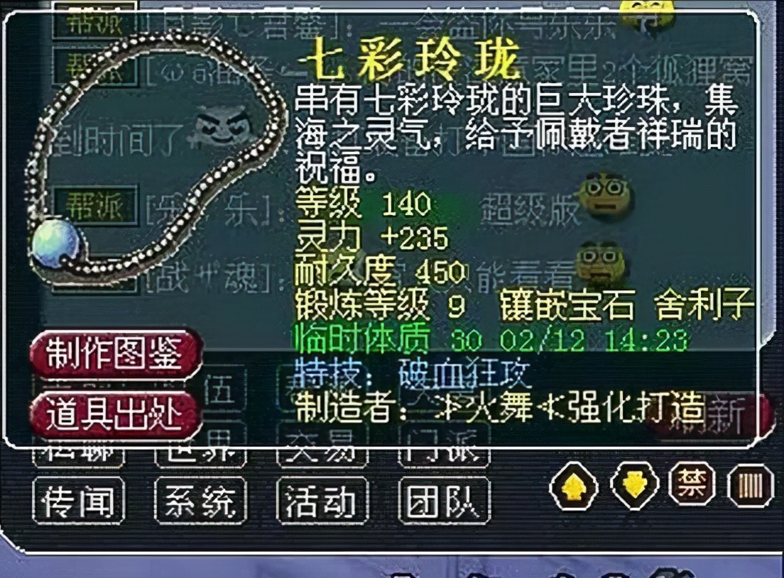 梦幻西游：181初灵90破血项链？远古的顶级服战神器，怀疑被回收