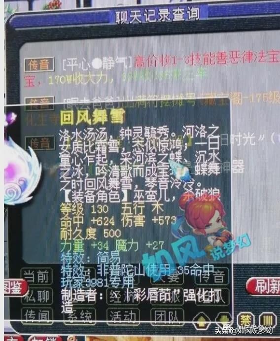 梦幻西游“野猪王”拥有4个特殊技能，狗托5个装备就出无级别？