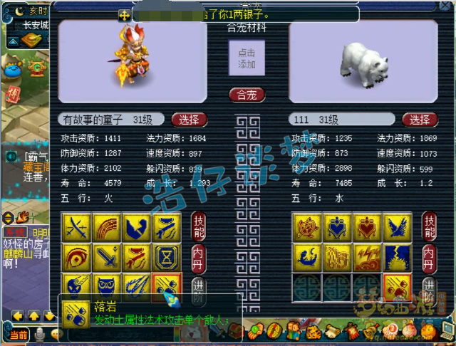 梦幻西游：第一白熊6万卖不掉，直接下架打书，1本高魔心上去炸了