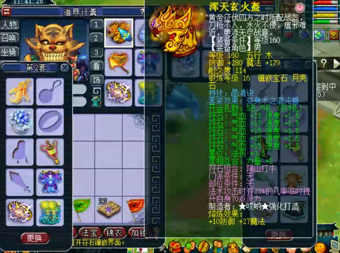 梦幻西游：这件无级别值22W？有玩家认为是智商税，没有什么用