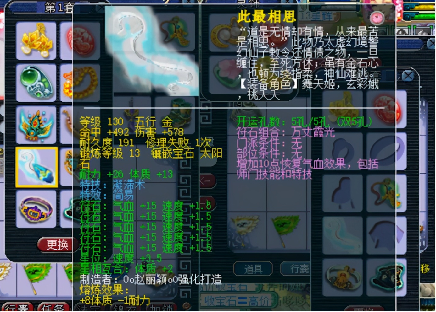 梦幻西游：一线天科普陀山展示，全身6特技+N个13锻宝石