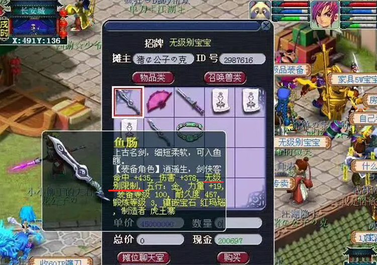 梦幻西游：十年前的