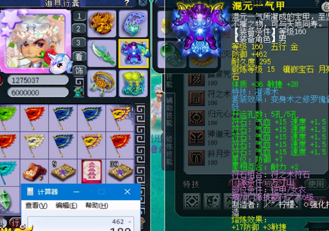 梦幻西游：兰亭序175级方寸山展示，四轮须弥观照谛听亮瞎眼