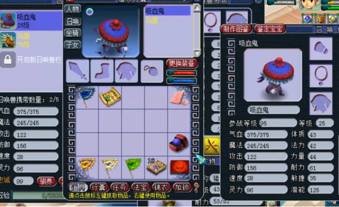 梦幻西游：新区11技能善恶吸血鬼改书，结果喜闻乐见了