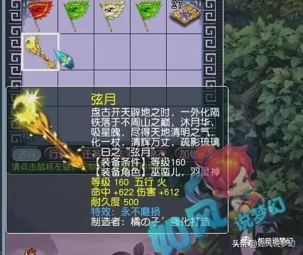 梦幻西游：狗托玩家打造1件装备，出了价值100万的无级别女衣