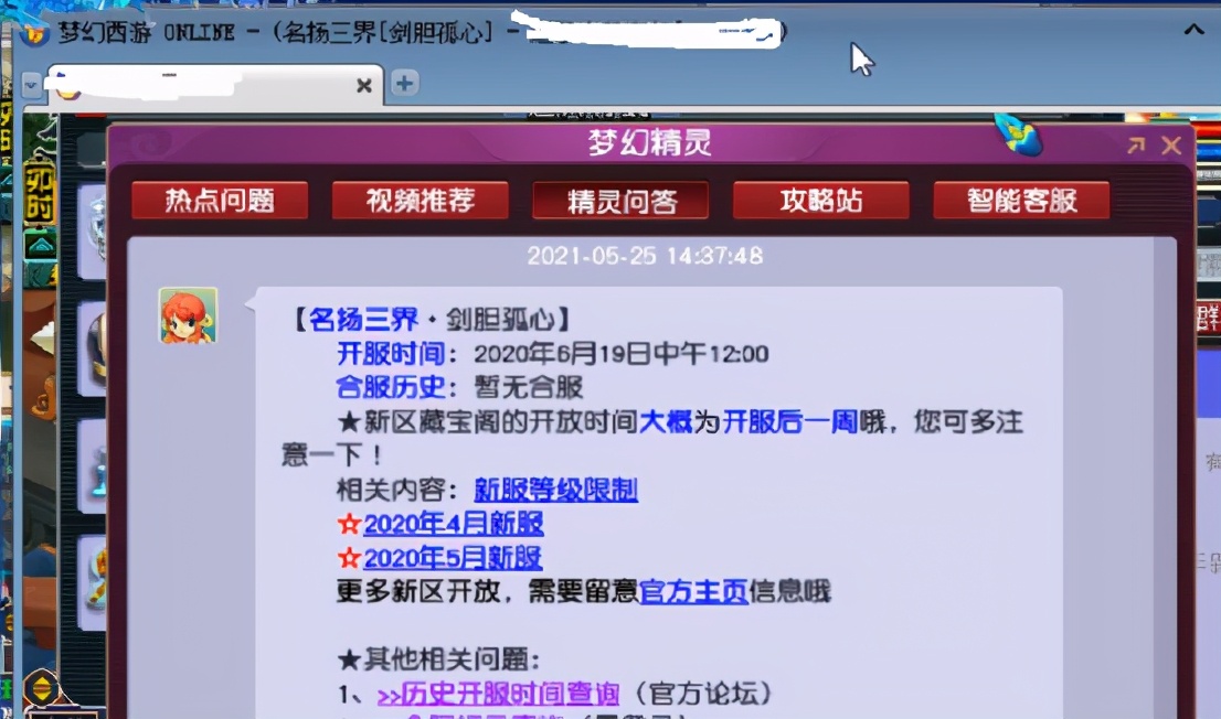 梦幻西游：这才是高手！仅1年内服务器玩家鉴定出千伤神器