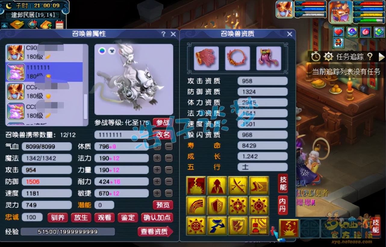 梦幻西游：紫禁城服战花果山，8只翻页宠6只带神马，宠装首曝光