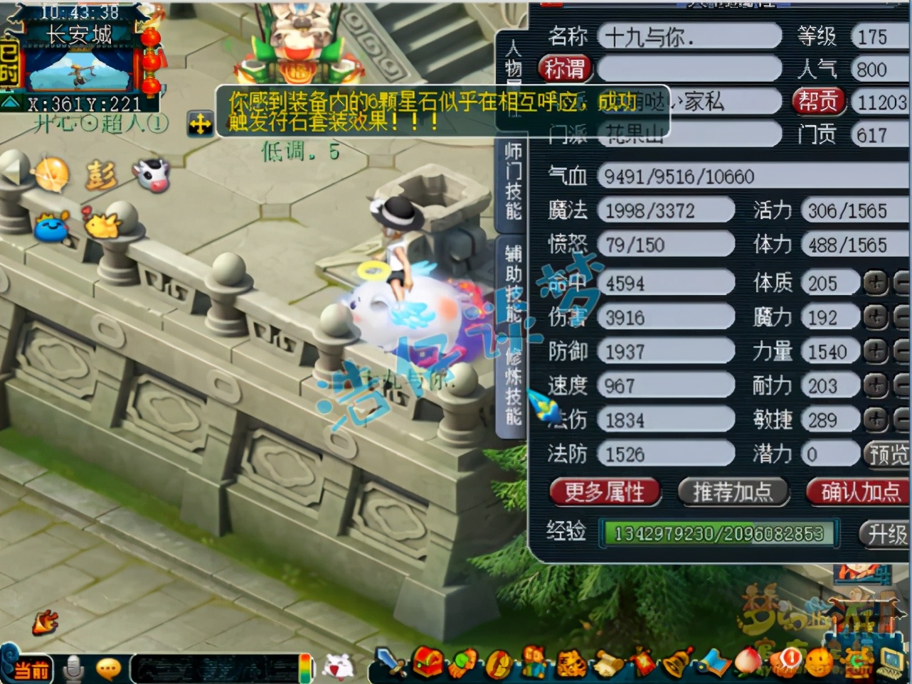 梦幻西游：“非化9第一物理”，拥有3916伤害，实力足以打服战