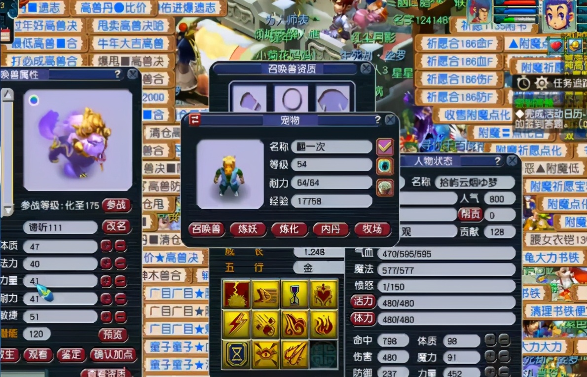 梦幻西游：打成就是梦幻前五的谛听！你觉得观照能保住吗