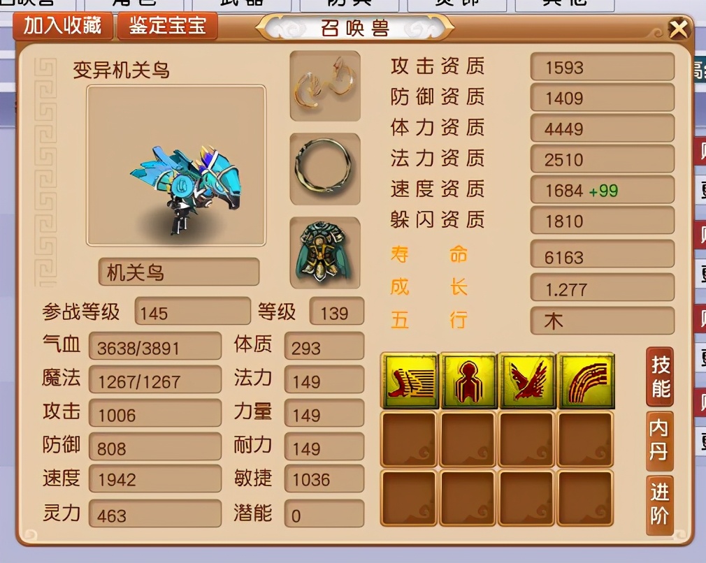 梦幻西游：4月门派调整，魔族女物理当兴！力地府大概率再获加强