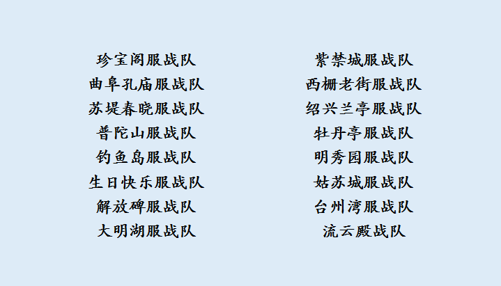 梦幻西游：武神坛年终总结之大明湖：混迹乙组的全服四强战队