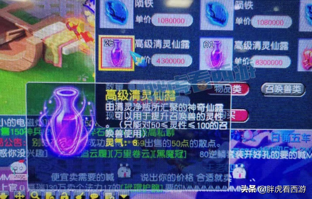 梦幻西游：老王直播热度突破140万，萌新花1.2万洗瞬法