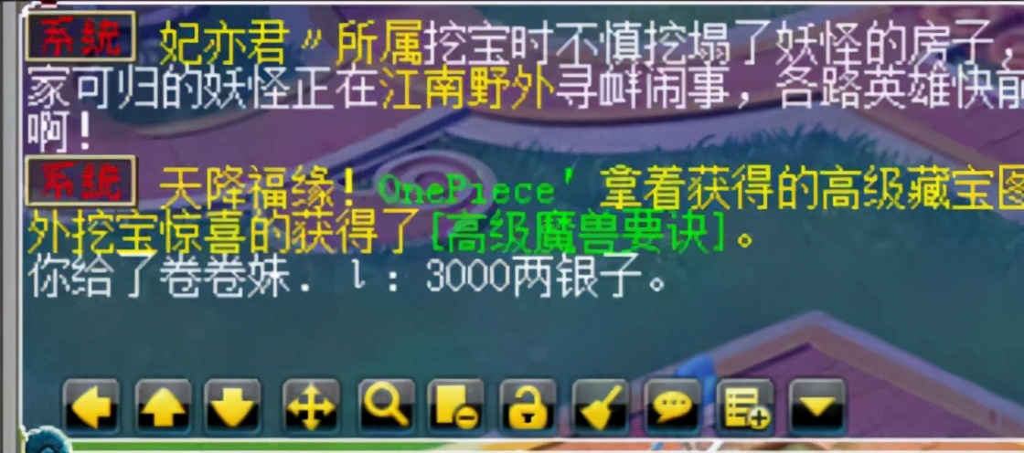 梦幻西游：线下交易要慎重，骗子卖梦幻币花样百出防不胜防