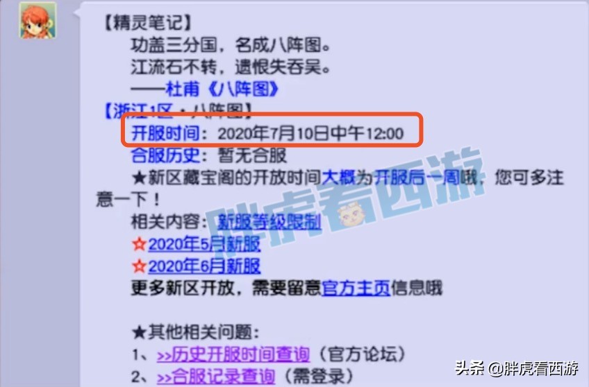梦幻西游：老王分析80戒指超越4伤害，商人倒卖160鞋赚5万