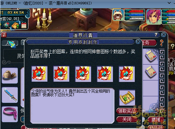 梦幻西游：新春运气惊天人？刮刮乐出高兽诀